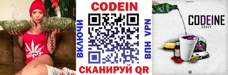 kraken как войти  Можга  Кодеин Purple Drank  где купить  